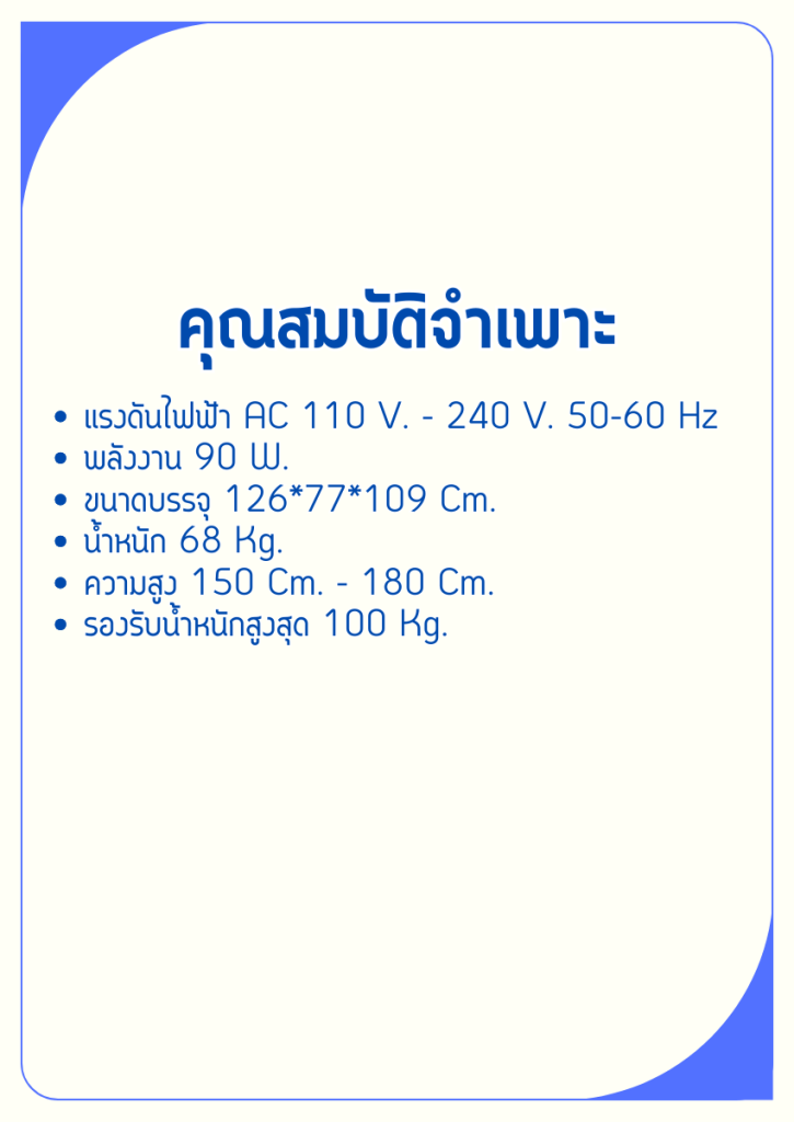 คุณสมบัติของเก้าอี้นวด KP ONline