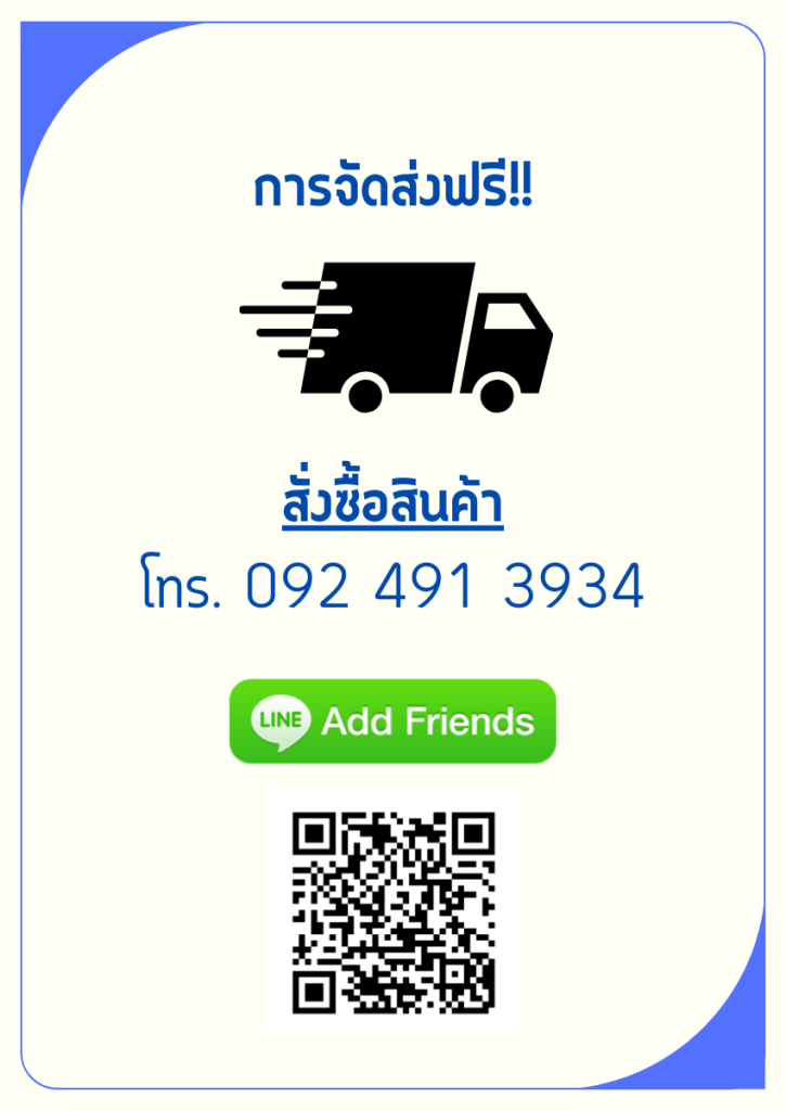 วิธิการสั่งซื้อเก้าอี้นวดหยอดเหรียญ ธนบัตร สแกนQRcode
